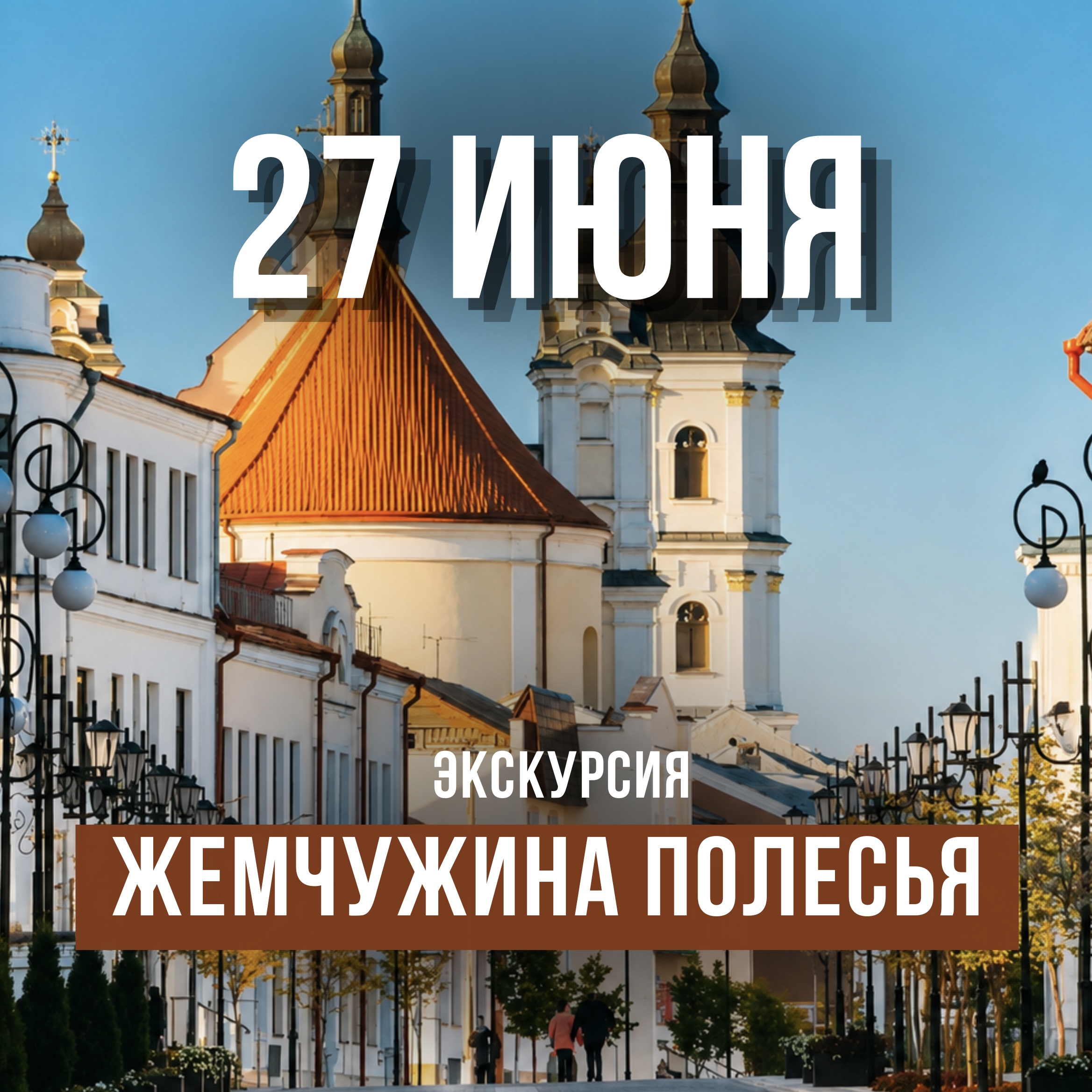Империя Радзивилов с кавой, копия - 1
